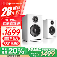 audioengine 声擎 A2+ Wireless 2.0声道 桌面 蓝牙音箱 北极白