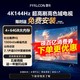 FFALCON 雷鸟 电视鹤6PRO 24款55英寸 4+64G超大内存 4K144Hz高刷 1300nits峰值亮度