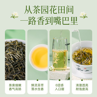 【福利】澜沧古茶茶24年茉莉花茶早春绿茶散茶叶罐装礼袋