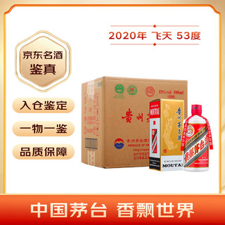 移动端、京东百亿补贴：MOUTAI 茅台 飞天茅台 2020年 53%vol 酱香型白酒 500ml*6瓶 整箱装