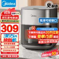 Midea 美的 小炎烤空气炸锅 双热源免翻面 5.5L家用大容量 可视窗口多功能 炸烤箱一体