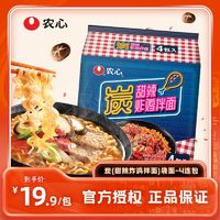 NONGSHIM 农心 炭甜辣炸鸡拌面 136g*4袋