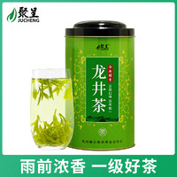 聚呈 三级 龙井茶 250g