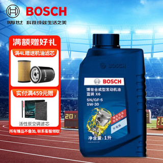 BOSCH 博世 机油汽车发动机润滑油 蓝装X6合成型机油 5W30 1L