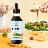 吉得利0脂白灼汁200ml【活动款】