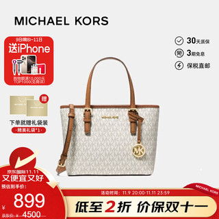 MICHAEL KORS 迈克·科尔斯 JET SET TRAVEL系列 女士手提包 35T9GTVT0B 香草白拼棕色