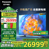 Panasonic 松下 LX880C 98英寸 4K超清120Hz巨幕游戏电视机独立低音区域