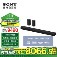 索尼（SONY）HT-A8000+RS5 环绕强化套装  360智能穹顶 回音壁 4K120Hz VRR ALLM 家庭影院 电视音响 蓝牙