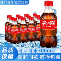 Coca-Cola 可口可乐 300ml*24可乐整箱饮料 300ML*12瓶