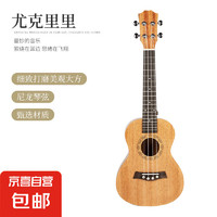 JX 京喜 尤克里里乌克丽丽ukulele桃花芯迷你小吉他23英寸 23寸桃花芯全单板