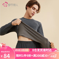 都市丽人 COSMO LADY保暖内衣男套装秋冬抗静电厚款黑科技保暖打底套装4W31A5 黑灰 XL