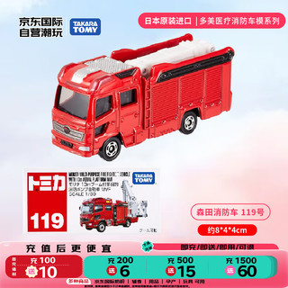 TAKARA TOMY 多美 合金车 救援系列森田消防车 儿童玩具新年车模玩具119号