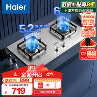 Haier 海尔 JZT-Q2GE2(12T) 家用燃气灶 天然气 5.2KW