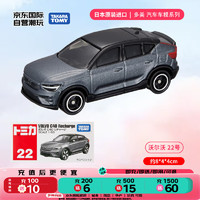 TAKARA TOMY 多美 合金车 轿跑车系列沃尔沃 儿童玩具新年车模玩具22号