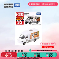 TAKARA TOMY 多美 合金车 运载车系列 丰田露营车 儿童车模玩具33号