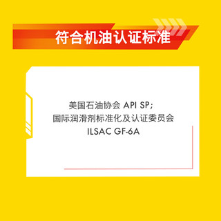 Shell 壳牌 超凡喜力 天然气全合成油 0W-30 API SP级 4L装