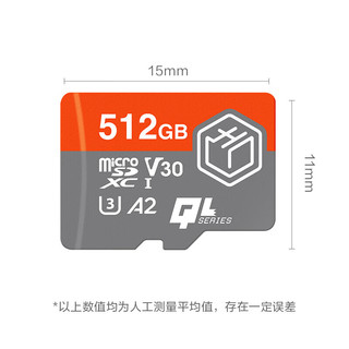 京东京造 麒麟系列 TF microSD 存储卡 512G（U3 C10 A2 V30）