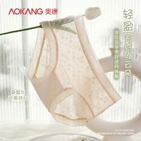 AOKANG 奥康 内裤女夏季蕾丝纯棉石墨烯抗菌裆新款无痕性感薄网纱女士内裤