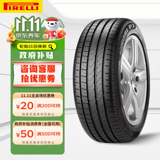 PIRELLI 倍耐力 Cinturato P7 汽车轮胎 静音舒适型 245/50R18 100W R-F KS