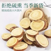 others 其他 无品牌 甘草茶 500g