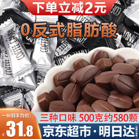 拉飞奇 La Fei Qi 拉飞奇 咖啡糖 500g 三味混合 约580颗