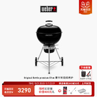 Weber 威焙 烧烤炉家用炭火碳炉烟熏架子