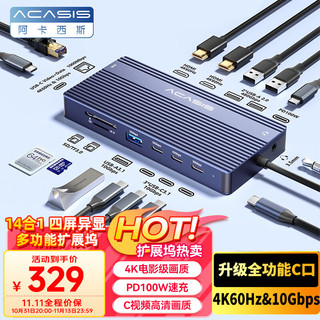 acasis 阿卡西斯 Type-C3.2扩展坞USB-C转双HDMI10G转接口