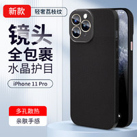 霸时代 适用 iPhone11Pro手机壳苹果11Pro保护套iPhone水晶镜头全包多孔散热商务简约风防摔外壳女男款 黑色 苹果11Pro