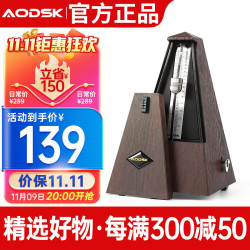 AODSK 奥德斯克 AODSK AS-33WR 机械节拍器（木纹款 棕色）