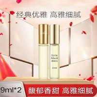 AVON 雅芳 走珠香水9ml*2 女士香水