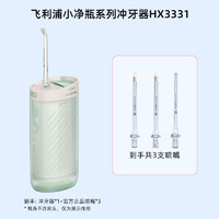 PHILIPS 飞利浦 冲牙器家用洗牙器便携式电动水牙线HX3331