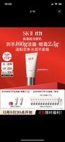 SK-II PITERA精华系列 嫩肤清莹露 160ml