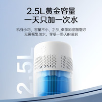 以旧换新补贴：SUPOR 苏泊尔 EHTN-33A-230 无雾加湿器 2.5L