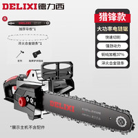 DELIXI 德力西 电锯家用电链锯伐木锯220v手持砍树切割机电动工具