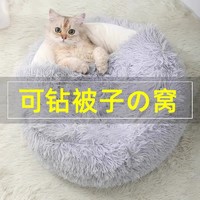 闪恩 猫窝四季通用猫咪封闭式安全感屋冬天保暖毛绒狗窝宠物猫垫子猫床