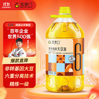 mastergold 金掌门 食用油 非转基因 大豆油5L 精炼一级