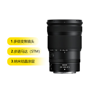 Nikon 尼康 Z24-120全画幅尼康z24一120