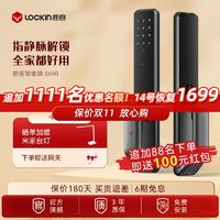 百亿补贴：Lockin 鹿客 SV40 智能门锁 指静脉密码锁 家用全自动 非指纹锁 米家智能联动