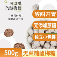 Qinjing 亲劲 清凉无糖薄荷味酸梅压片糖 500g