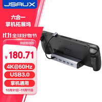 几硕 JSAUX steam deck拓展坞rog掌机扩展坞ally配件Typec基座hub底座HDMI转换器投屏千兆网口充电