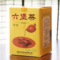 中茶 外贸三君子黄盒2023年 特级广西梧州六堡茶 250g