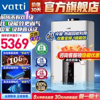 百亿补贴：VATTI 华帝 天然气壁挂炉冷凝式一级能效二次换热地暖暖气片卫浴多用锅炉