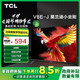 百亿补贴：TCL V8E系列 液晶电视