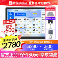 PENG YIN 朋音 T50Pro 15寸128G阅谱器电吹管萨克斯伴奏电子乐器（全套配件）