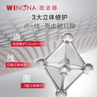 WINONA 薇诺娜 第一代舒缓保湿特护精华5ml