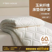 MIDO HOUSE 铭都家居 60支纯棉防污床护垫 180*200+35cm 本白