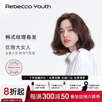 Rebecca 瑞贝卡 假发女自然全头套短卷发100%全真人发偏分刘海中长卷发整顶头套