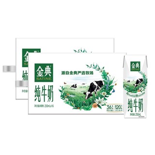 SATINE 金典 伊利金典纯牛奶250ml*16盒