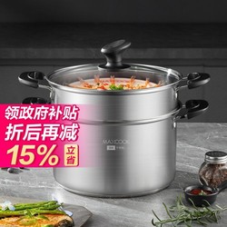 MAXCOOK 美厨 304不锈钢复底多用锅 防烫手柄多层汤蒸锅 20cm