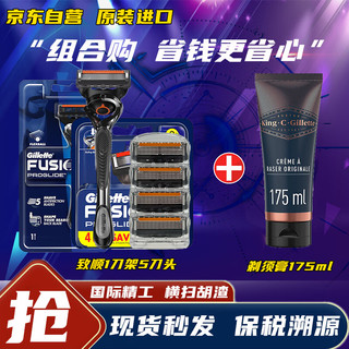 Gillette 吉列 剃须刀手动锋隐5致顺1刀架5刀头 5层刀片+剃须膏175ml泡沫 刮胡刀手动生日礼物男送男友